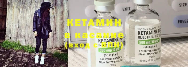 КЕТАМИН ketamine  Константиновск 